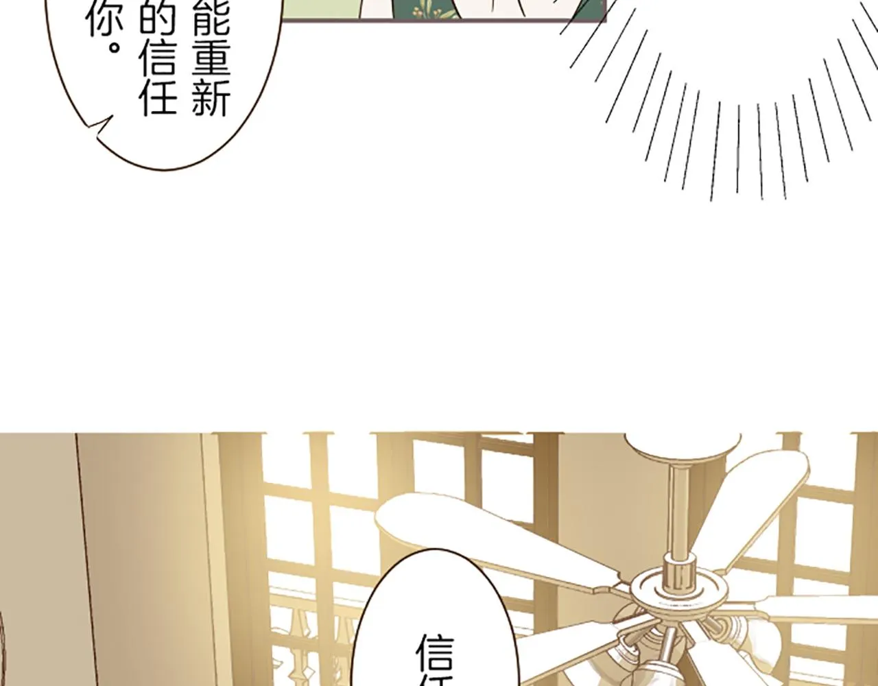 第18话 重获信任 第27页