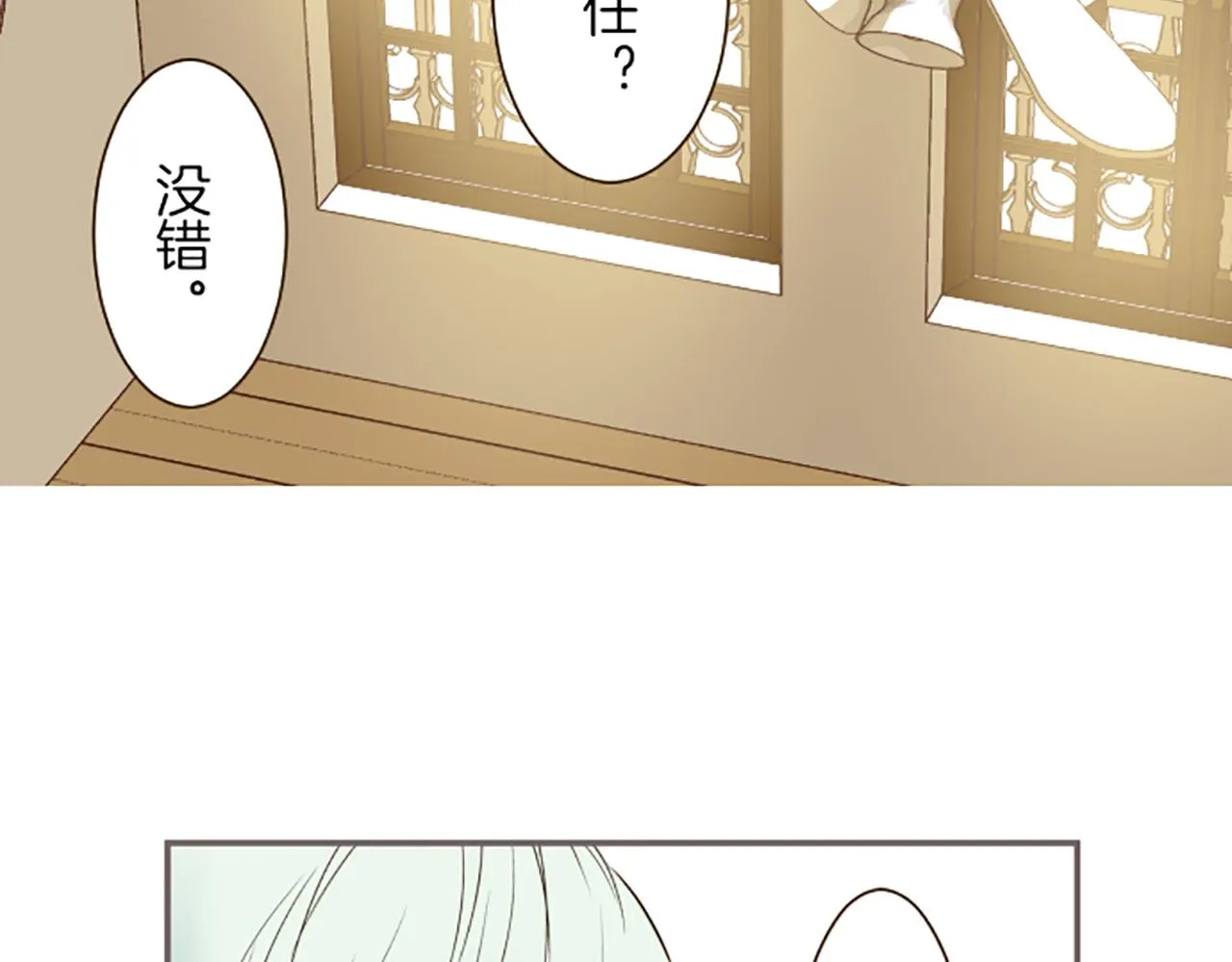 第18话 重获信任 第28页