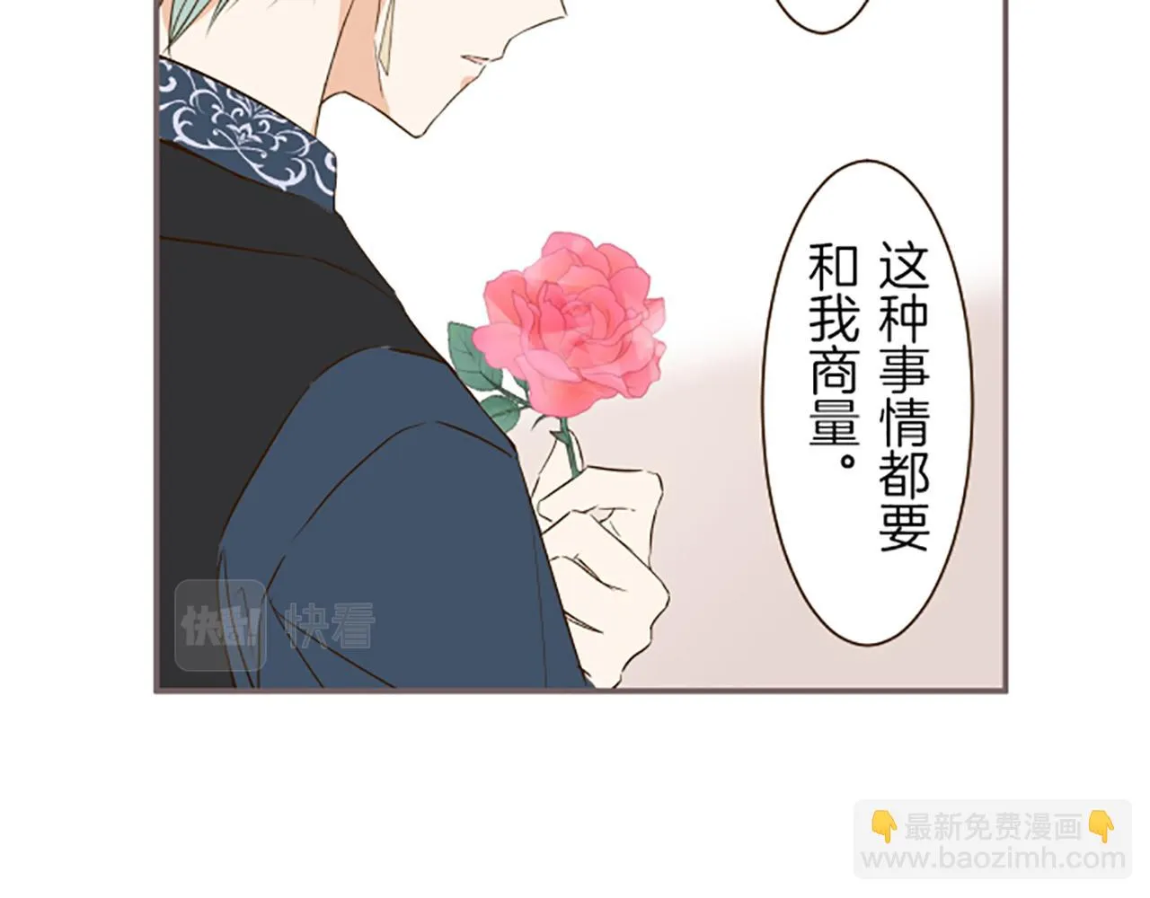 第18话 重获信任 第30页