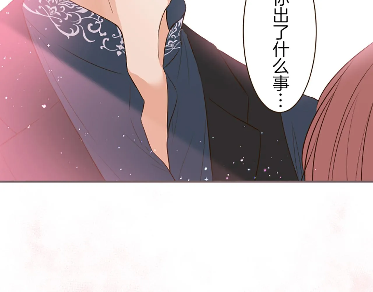 第18话 重获信任 第35页