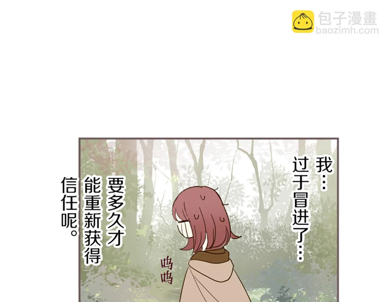 第18话 重获信任 第47页