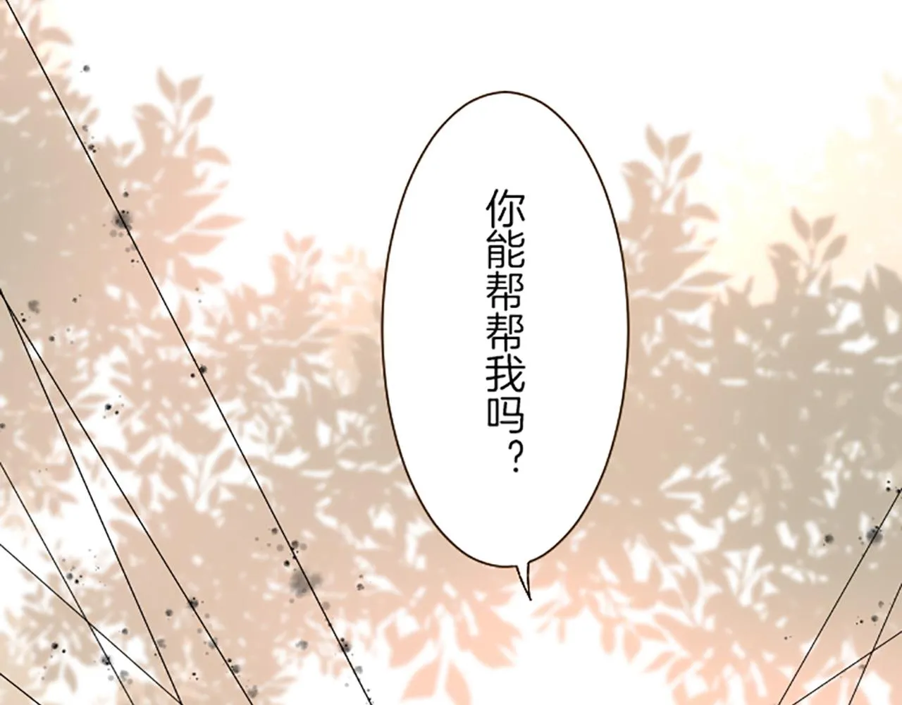 第18话 重获信任 第51页