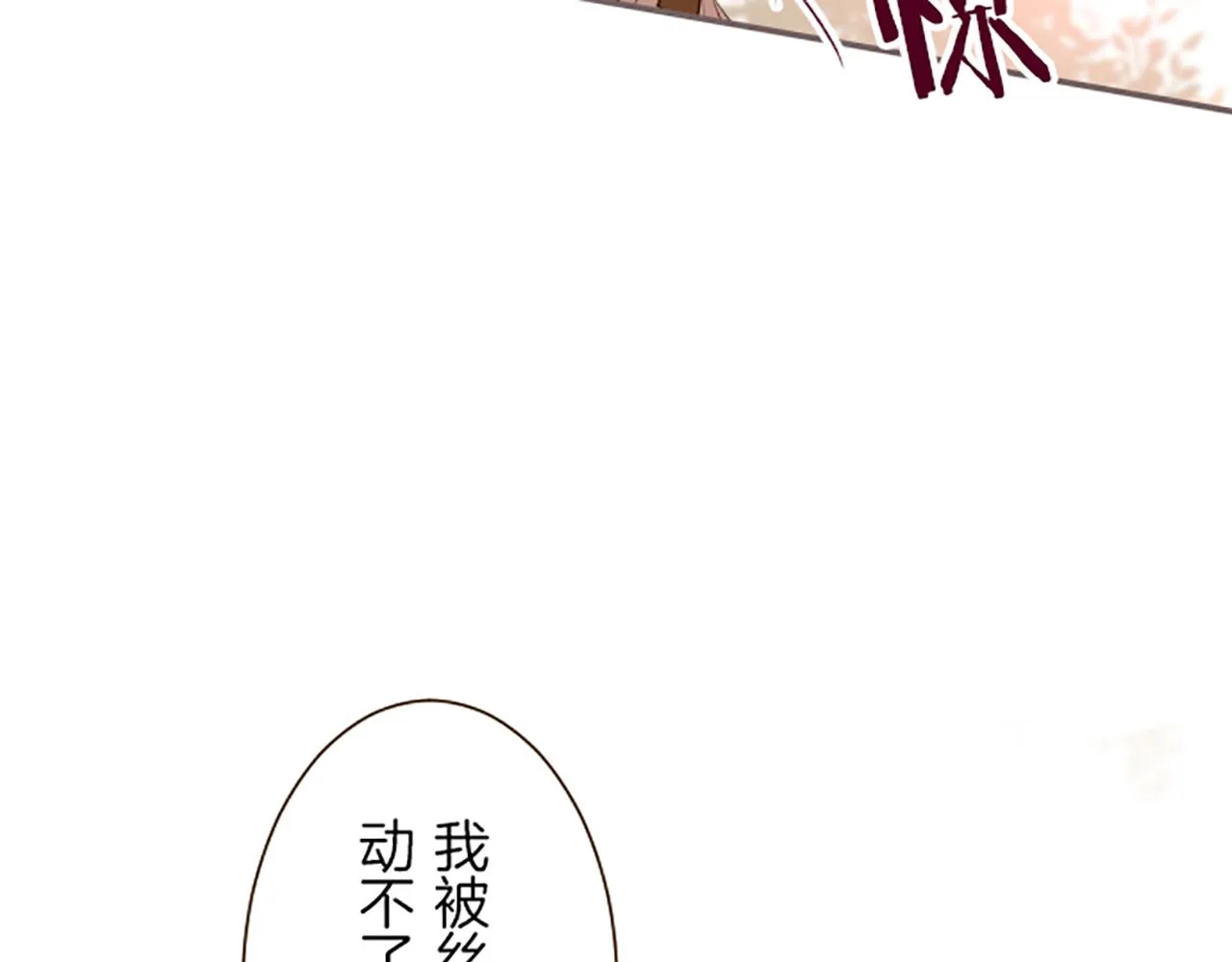 第18话 重获信任 第55页