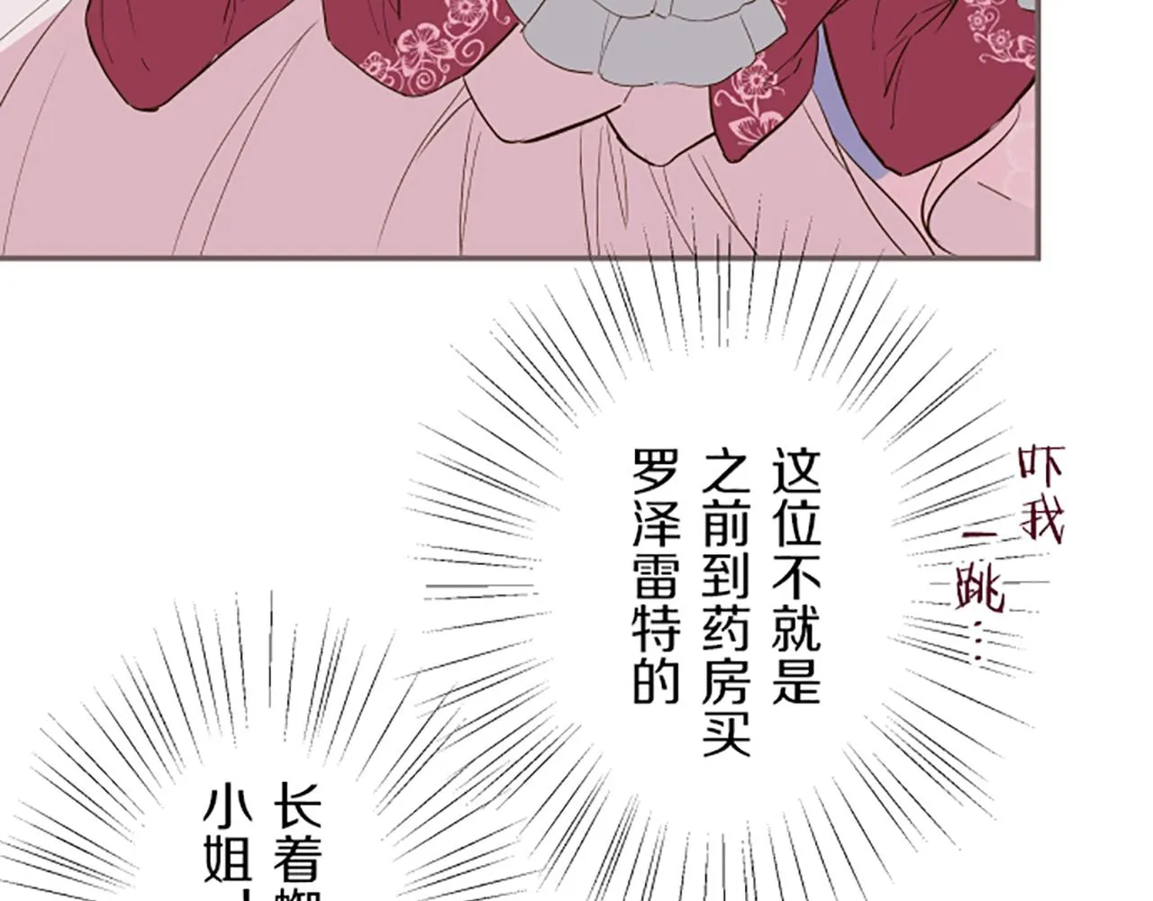 第18话 重获信任 第57页