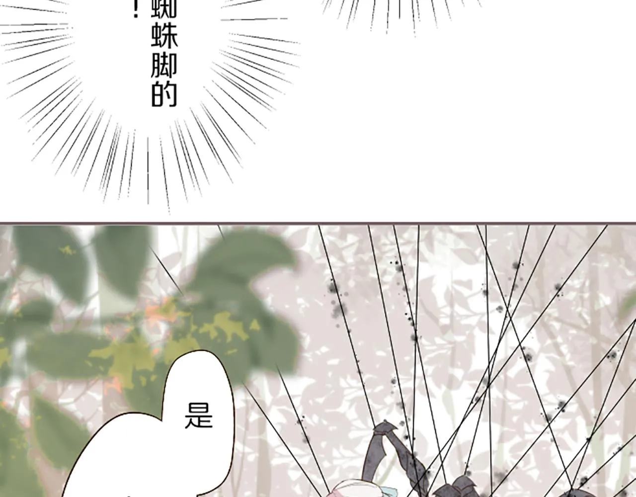第18话 重获信任 第58页