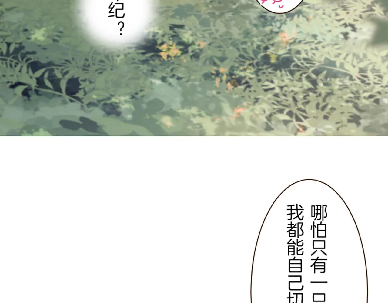 第18话 重获信任 第62页