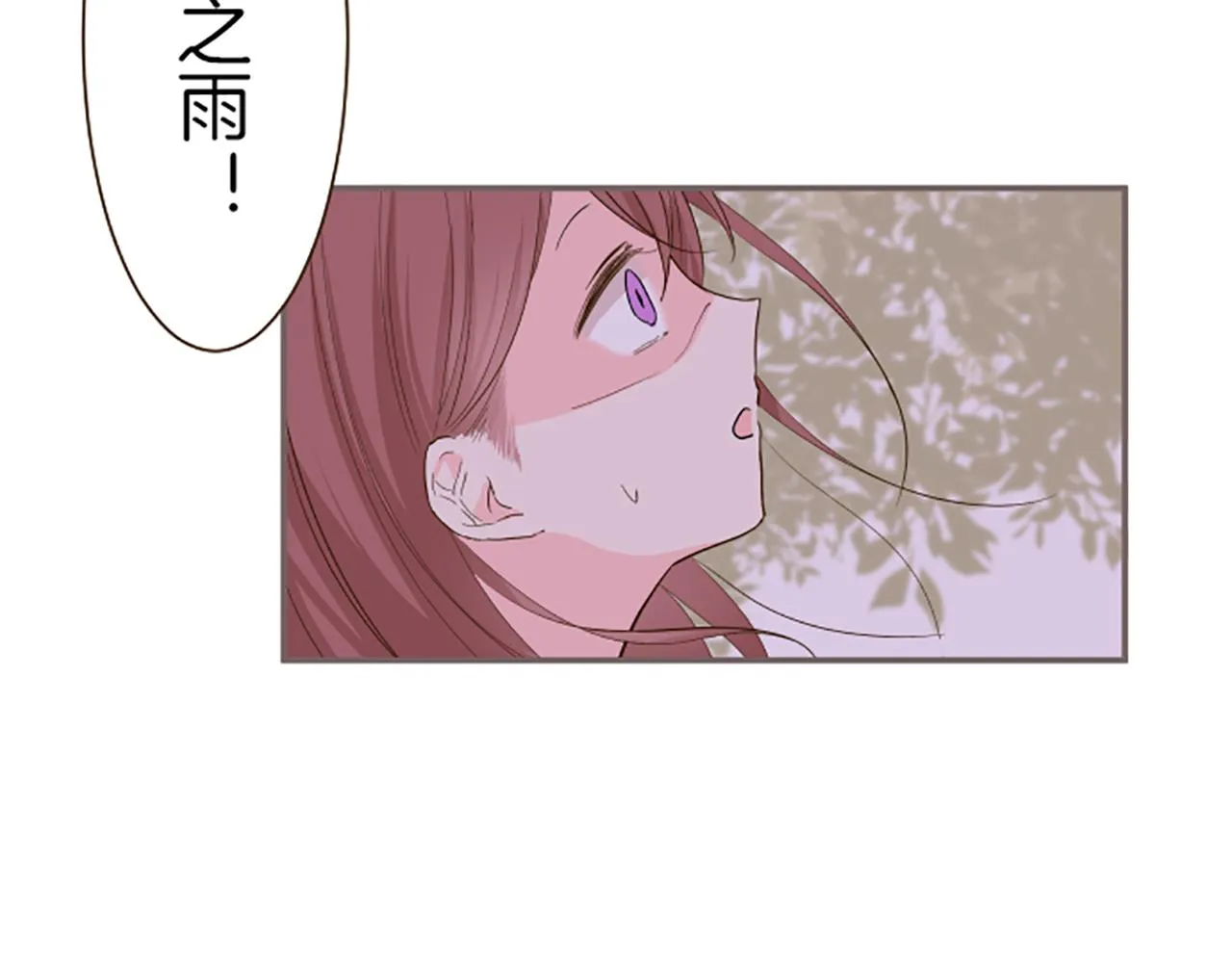 第18话 重获信任 第68页