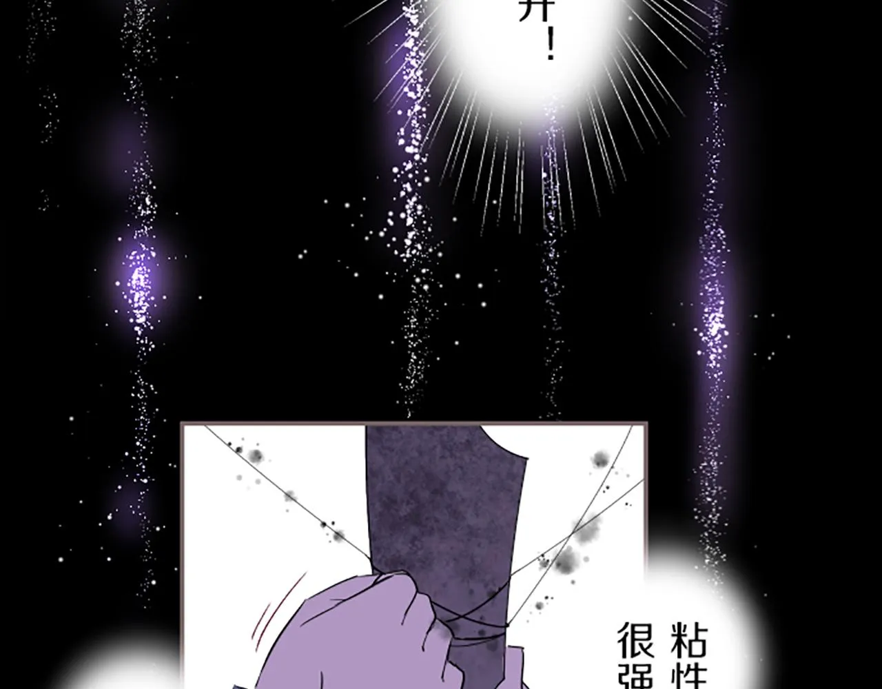 第18话 重获信任 第70页
