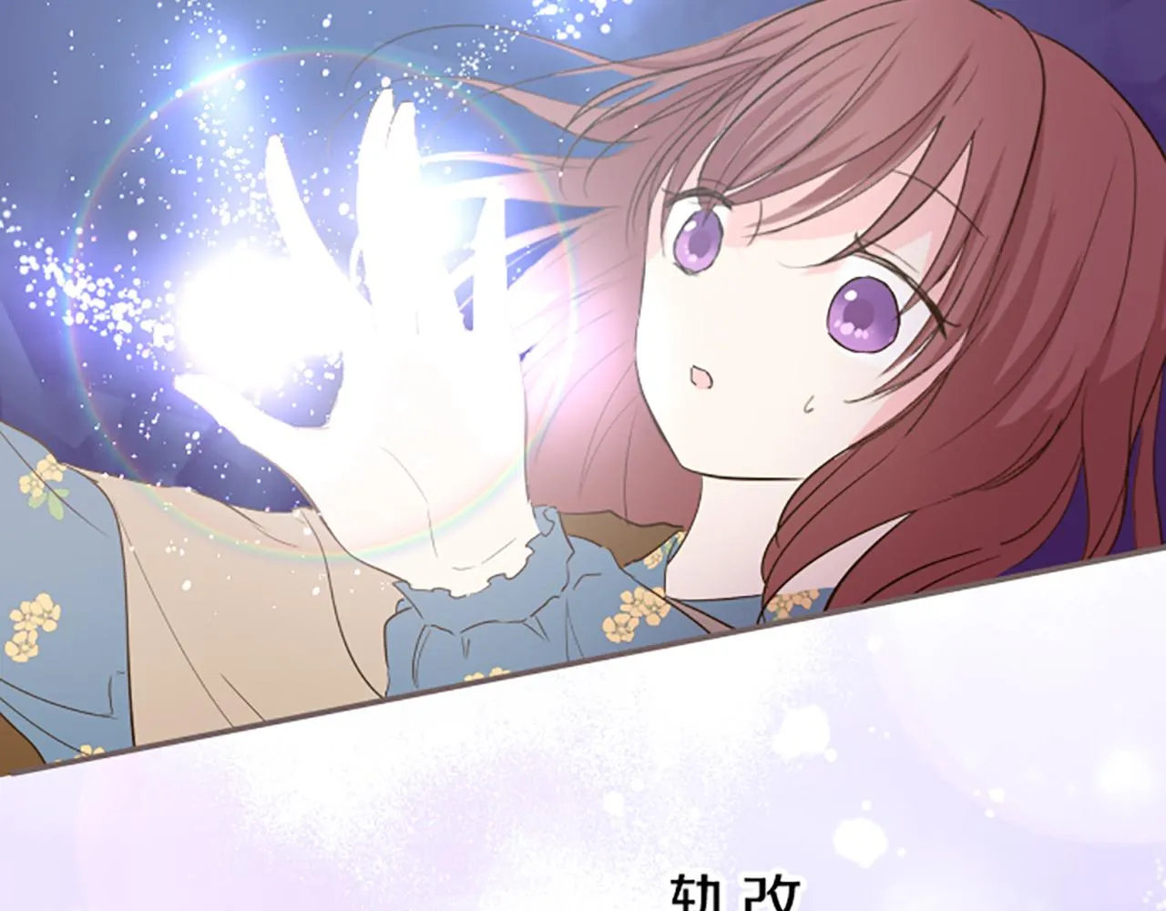 第18话 重获信任 第84页