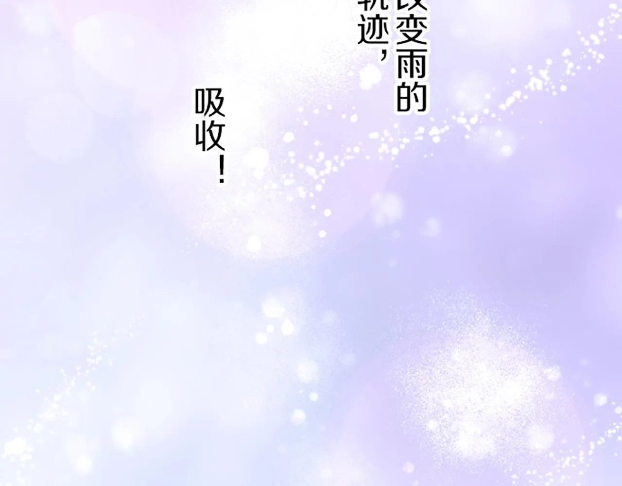 第18话 重获信任 第85页