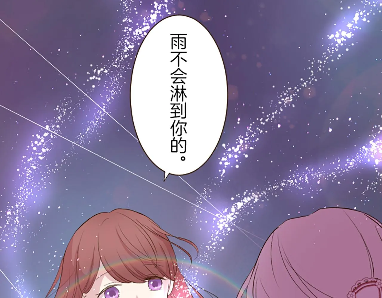 第18话 重获信任 第88页