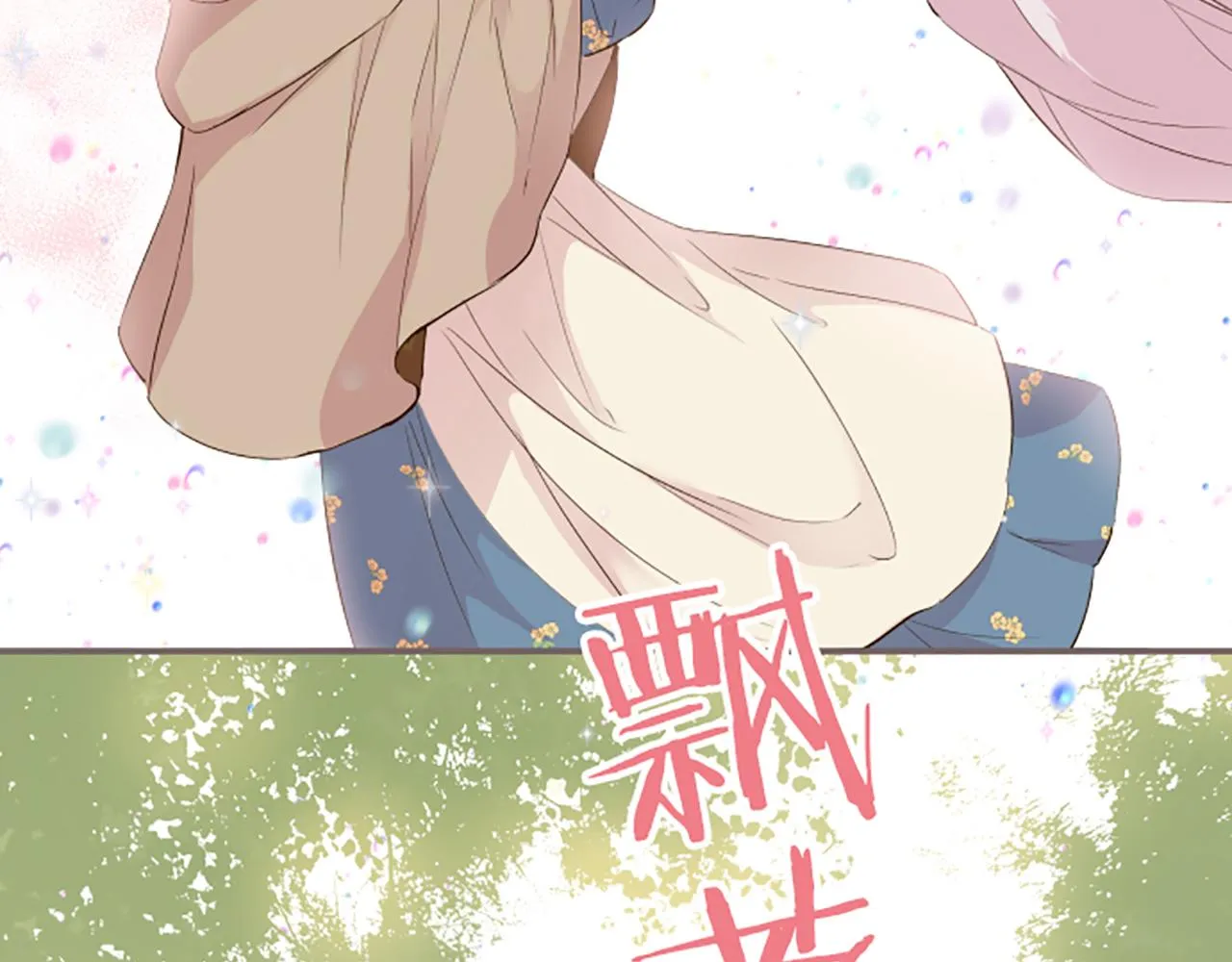 第18话 重获信任 第95页
