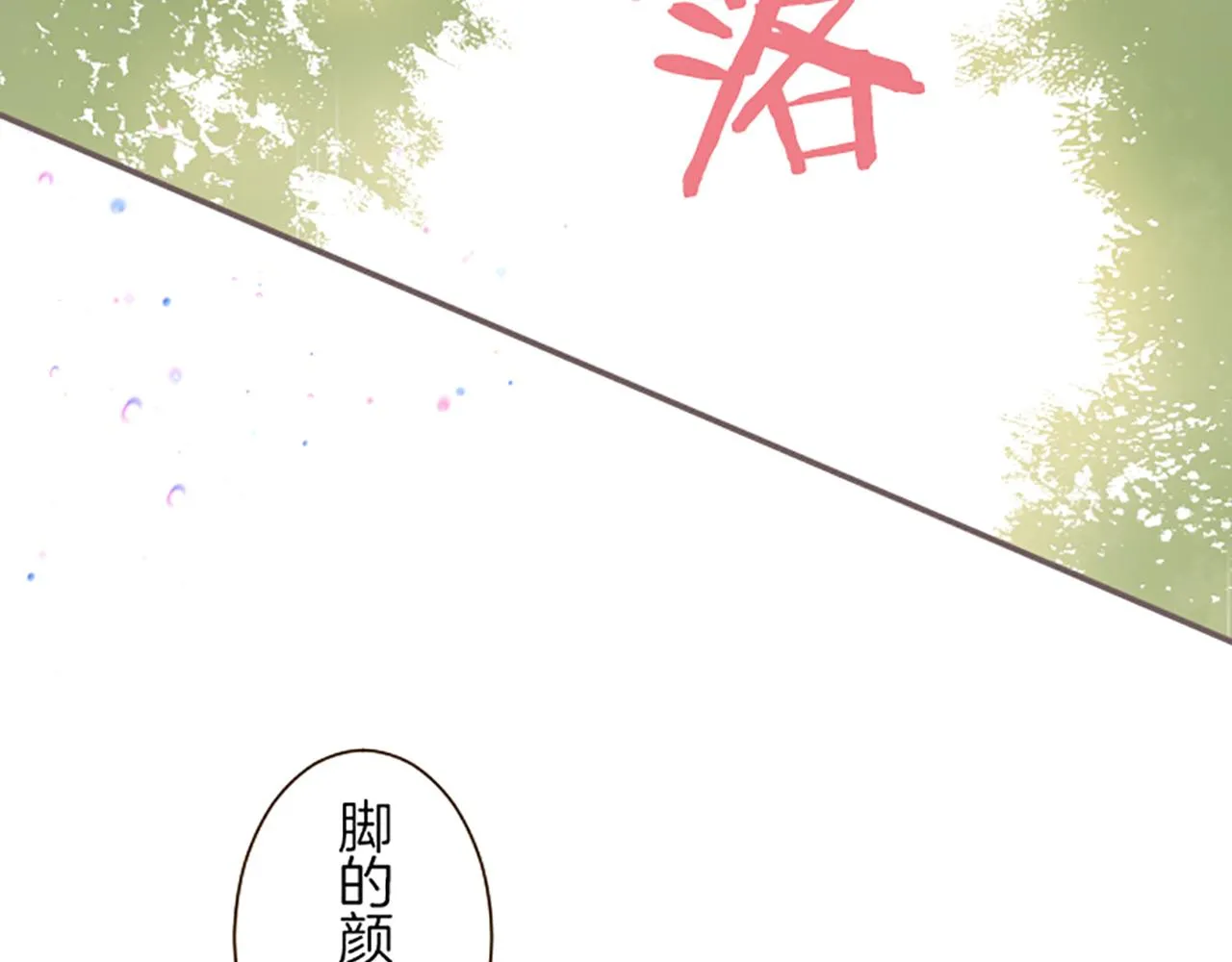第18话 重获信任 第96页