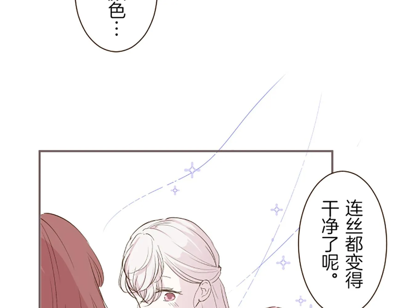 第18话 重获信任 第97页