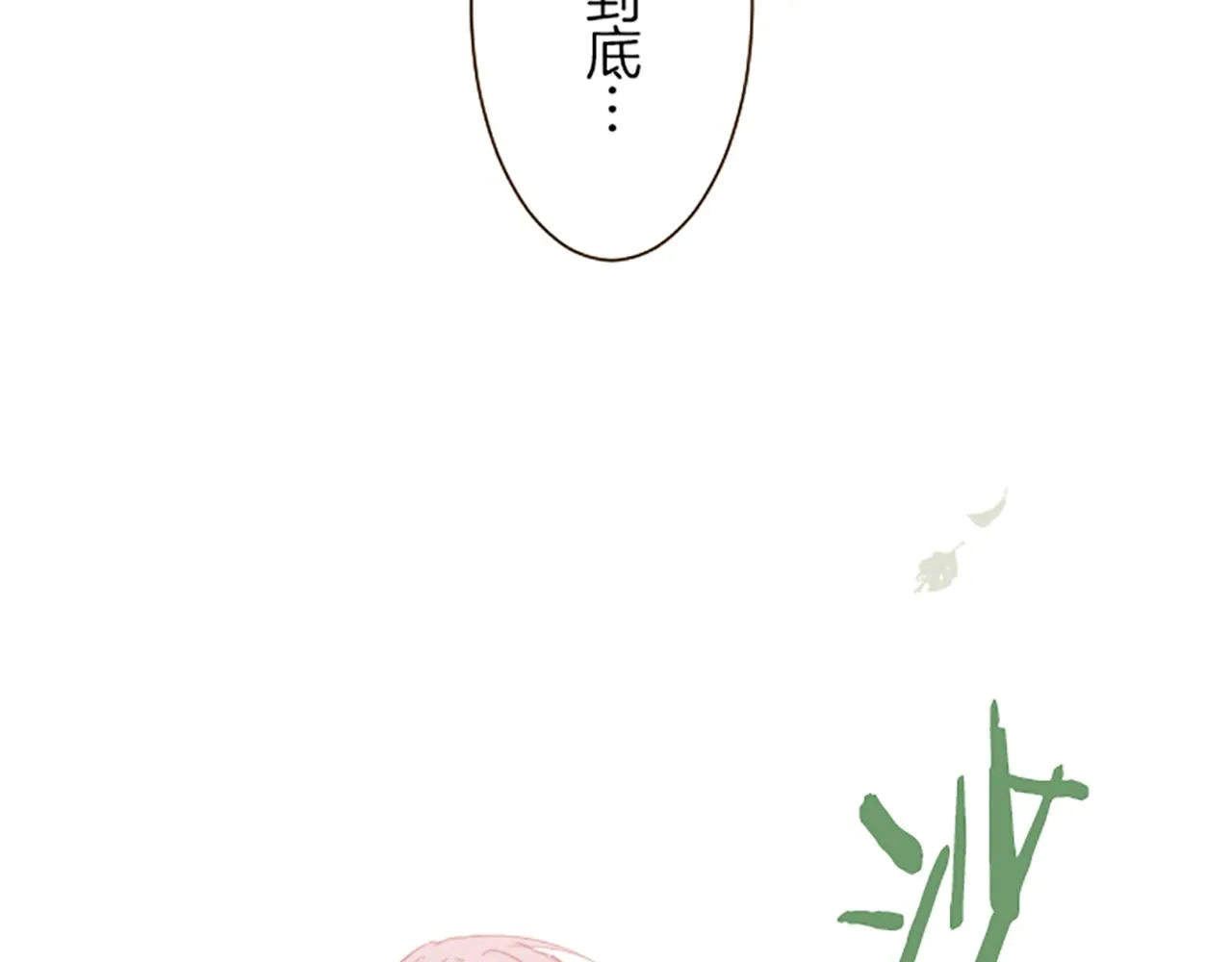 第18话 重获信任 第102页