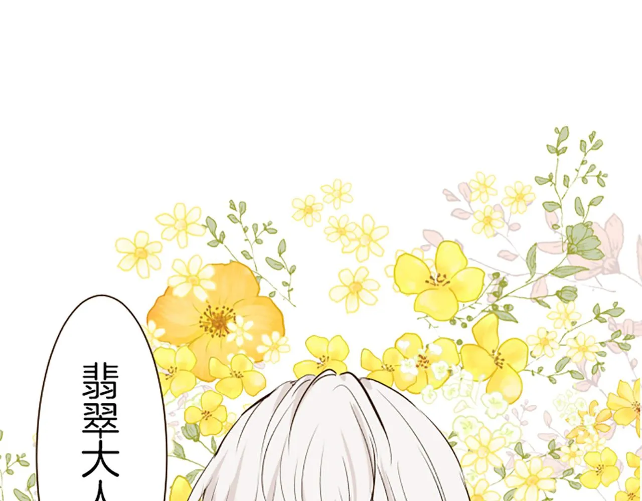 第18话 重获信任 第107页