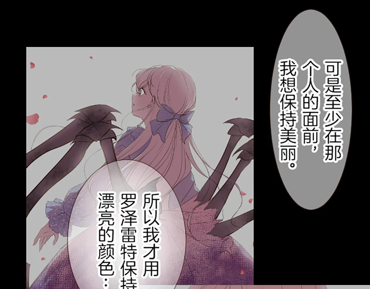 第18话 重获信任 第112页