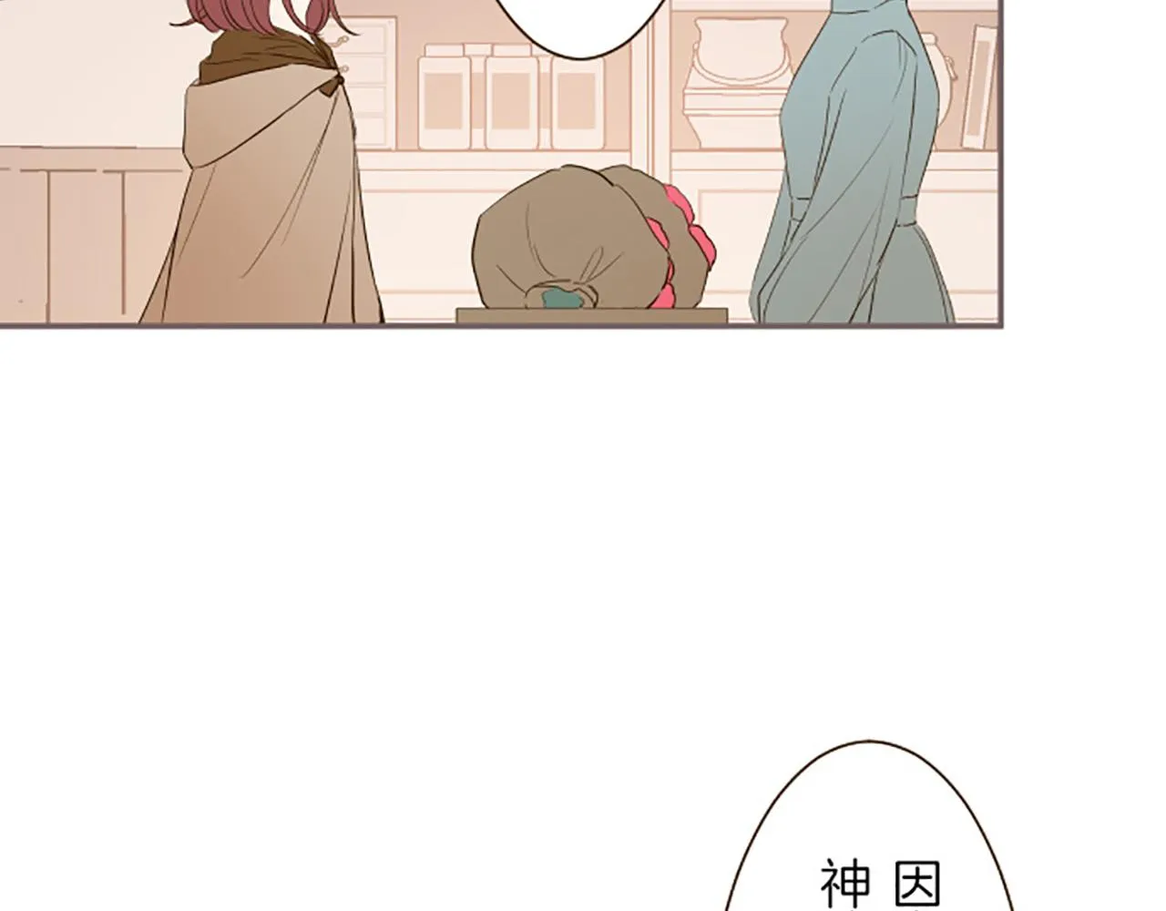 第17话 奇怪的传言 第7页