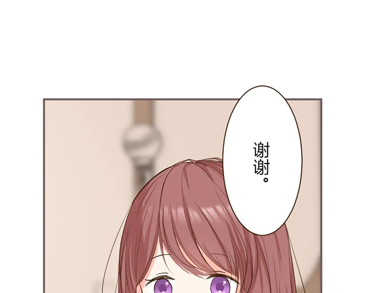 第17话 奇怪的传言 第9页