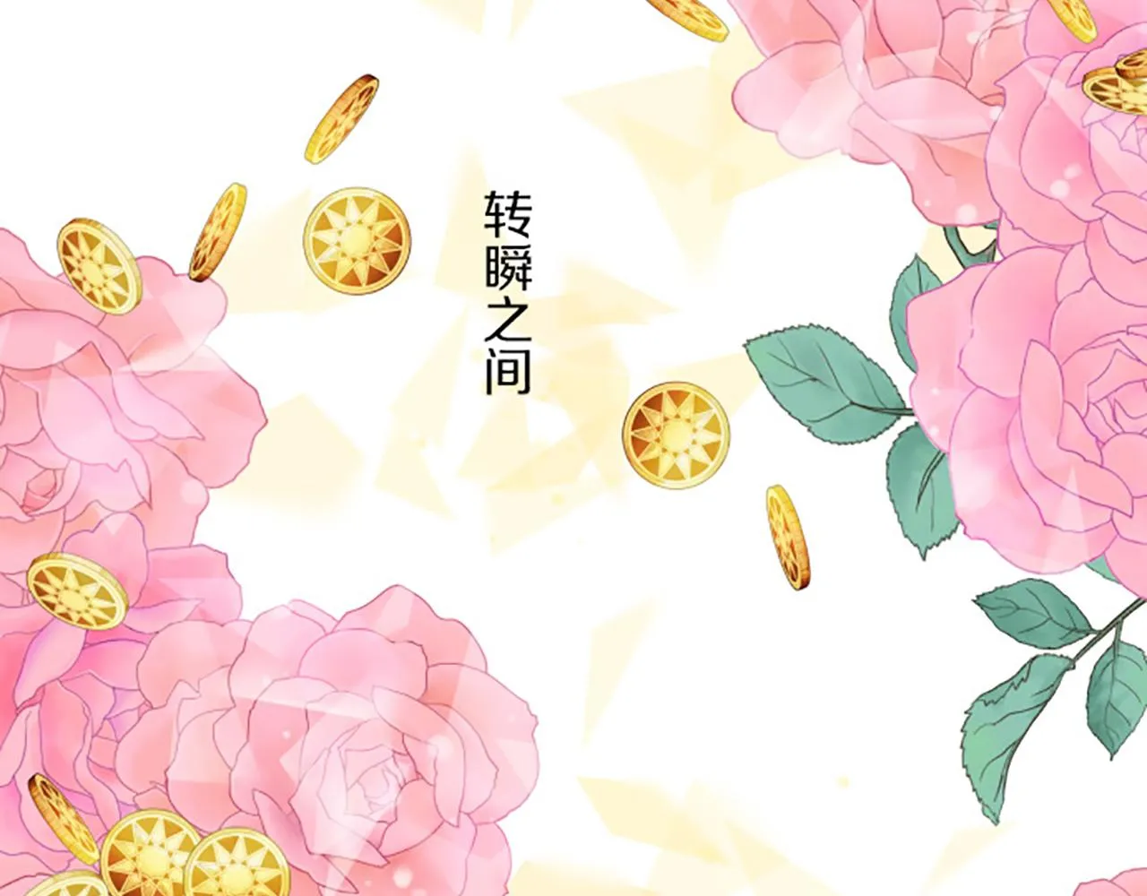 第17话 奇怪的传言 第11页