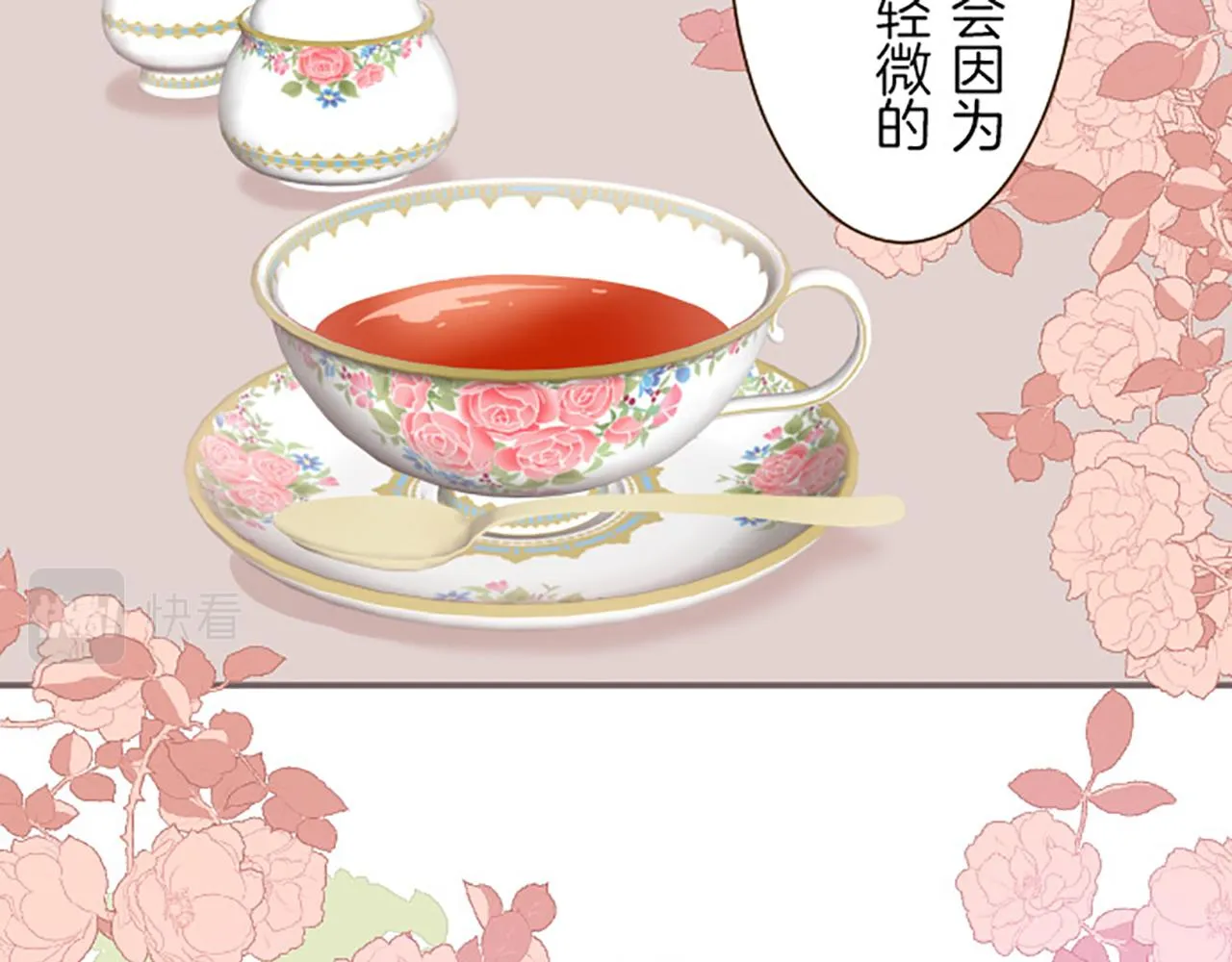 第17话 奇怪的传言 第29页