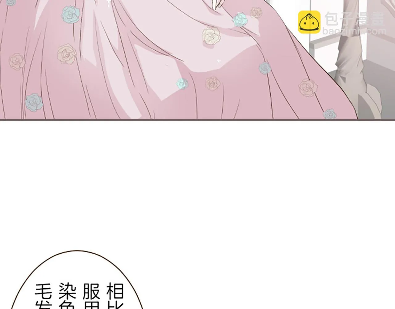 第17话 奇怪的传言 第32页