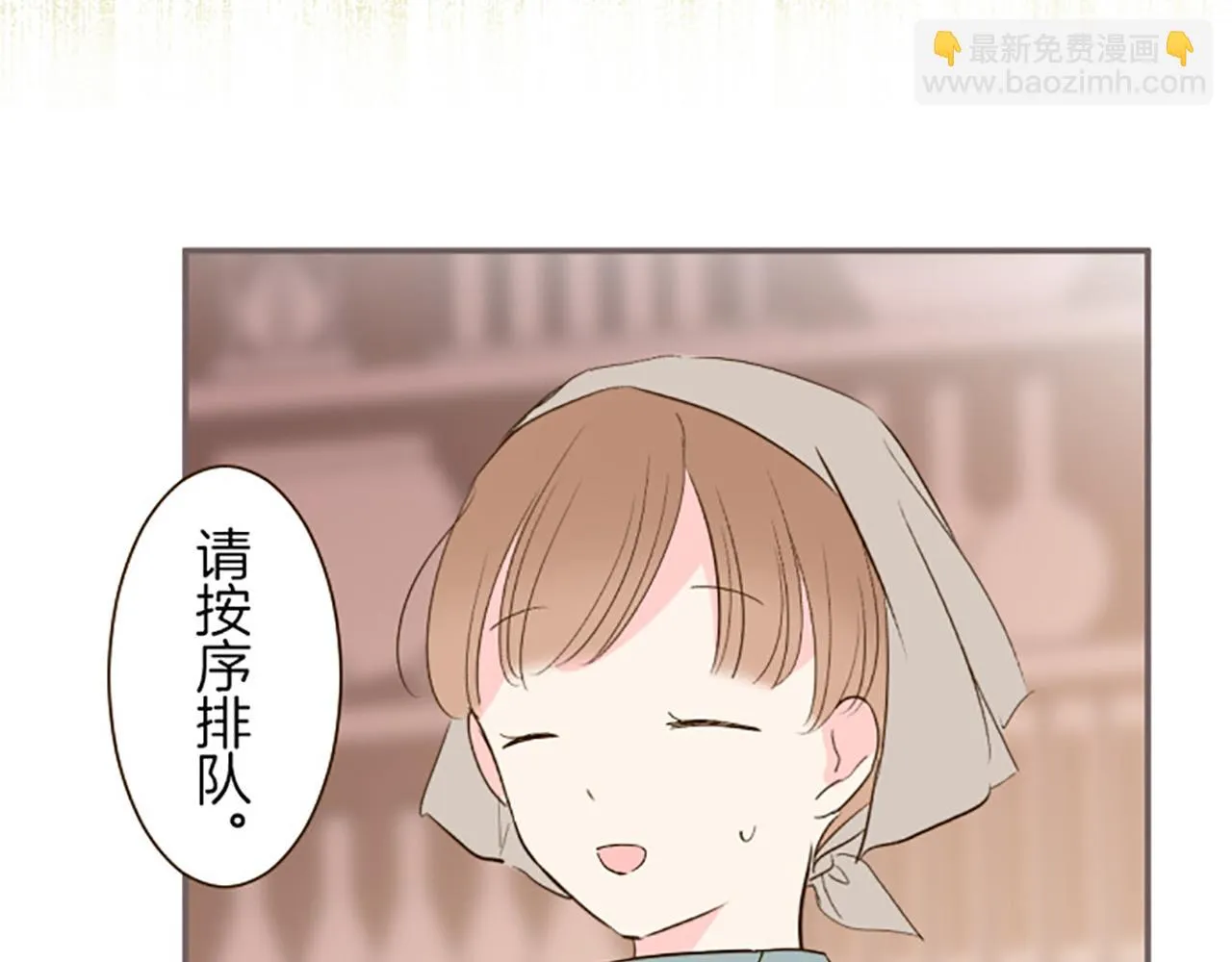 第17话 奇怪的传言 第40页