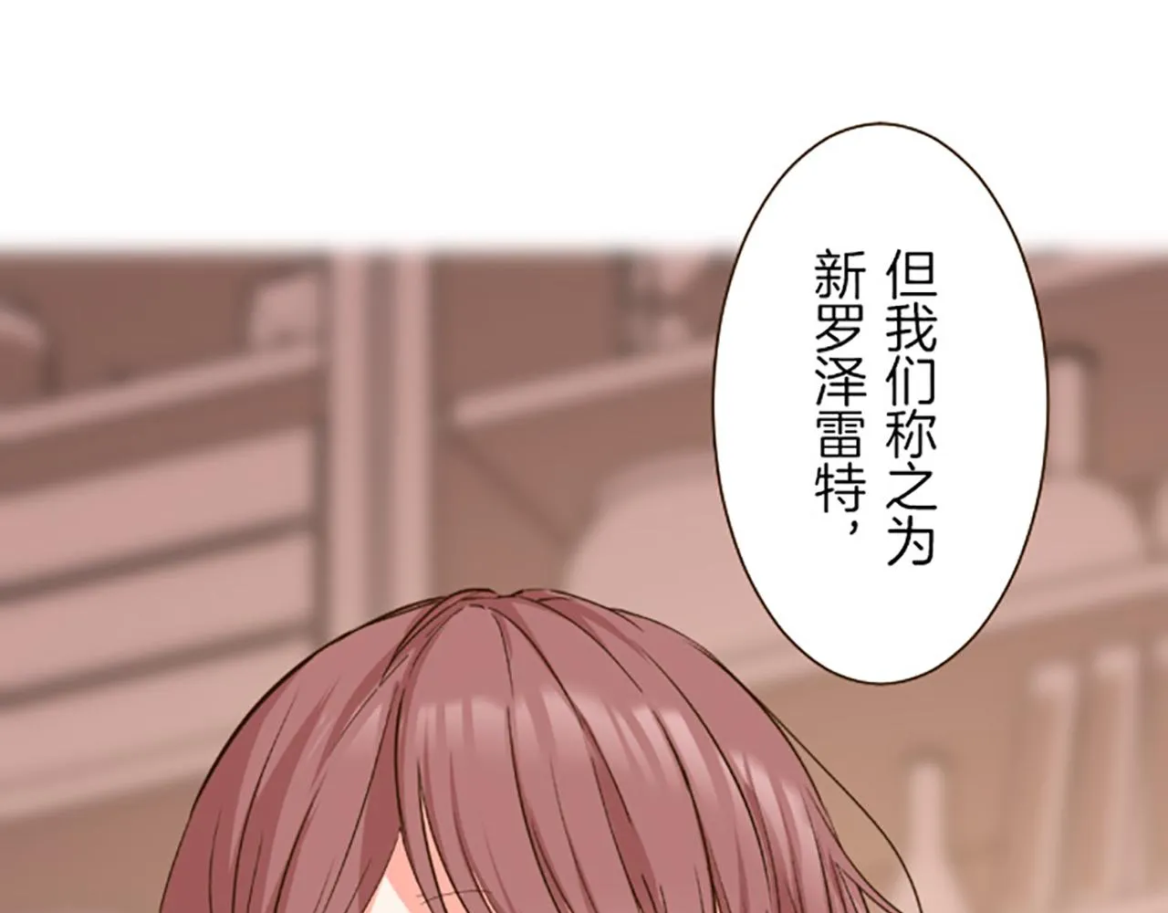 第17话 奇怪的传言 第47页