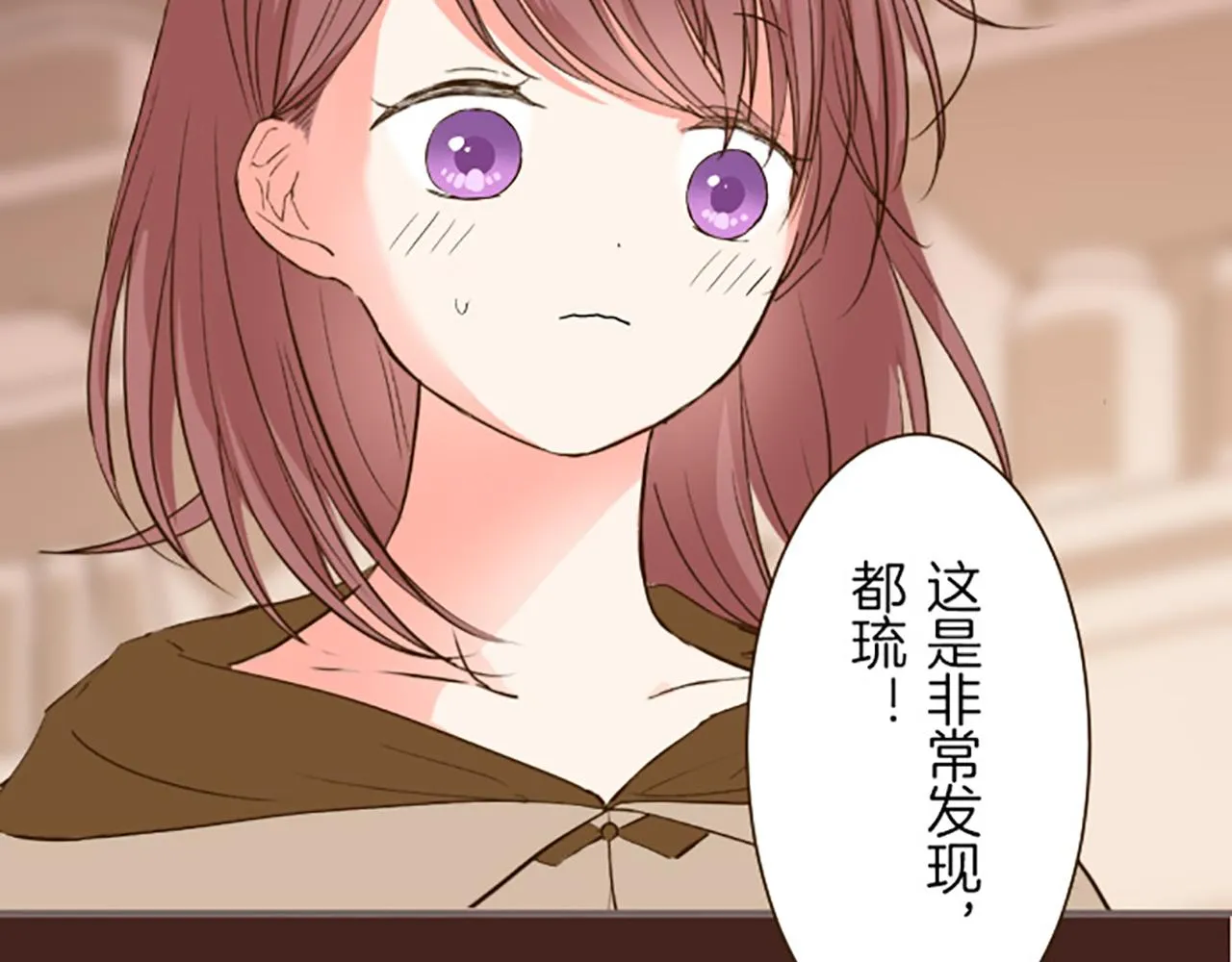 第17话 奇怪的传言 第48页
