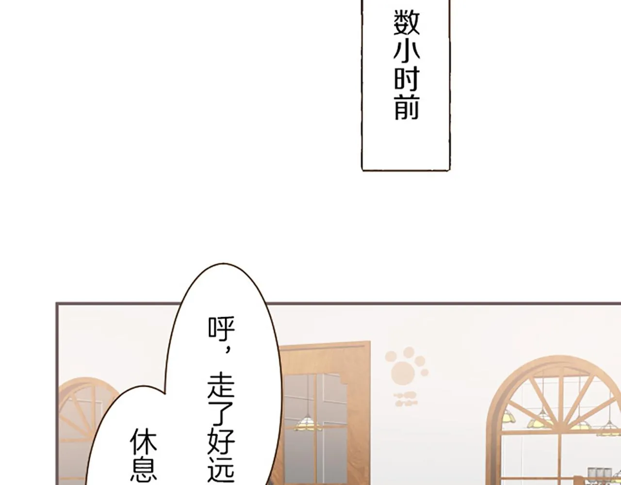 第17话 奇怪的传言 第51页