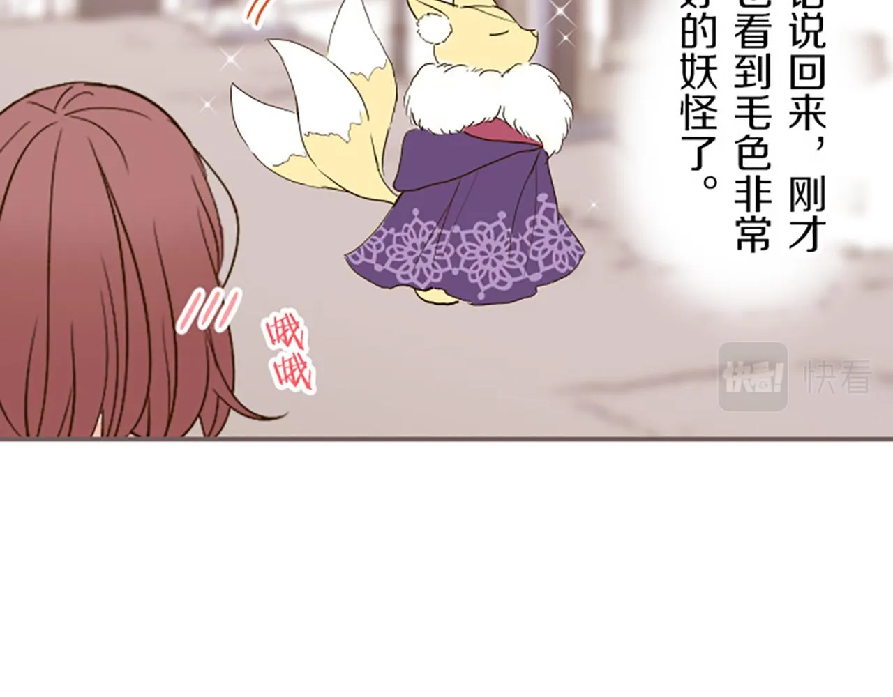 第17话 奇怪的传言 第59页