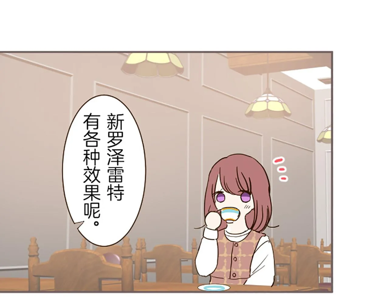 第17话 奇怪的传言 第60页