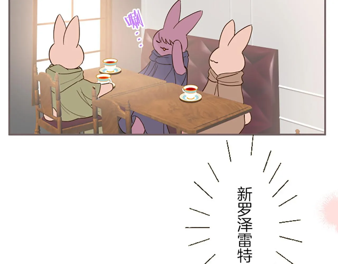 第17话 奇怪的传言 第62页