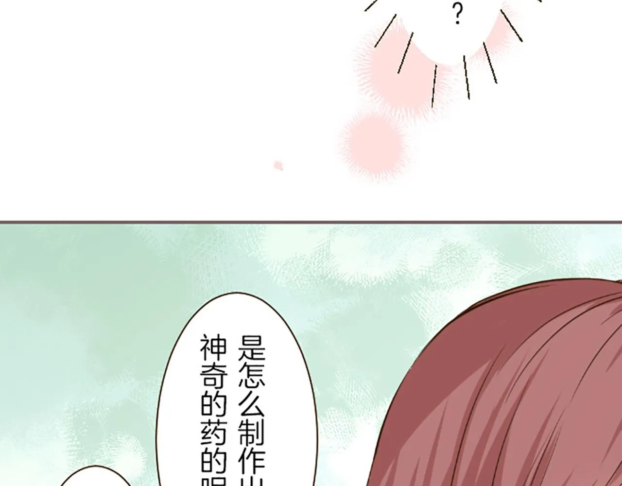 第17话 奇怪的传言 第63页