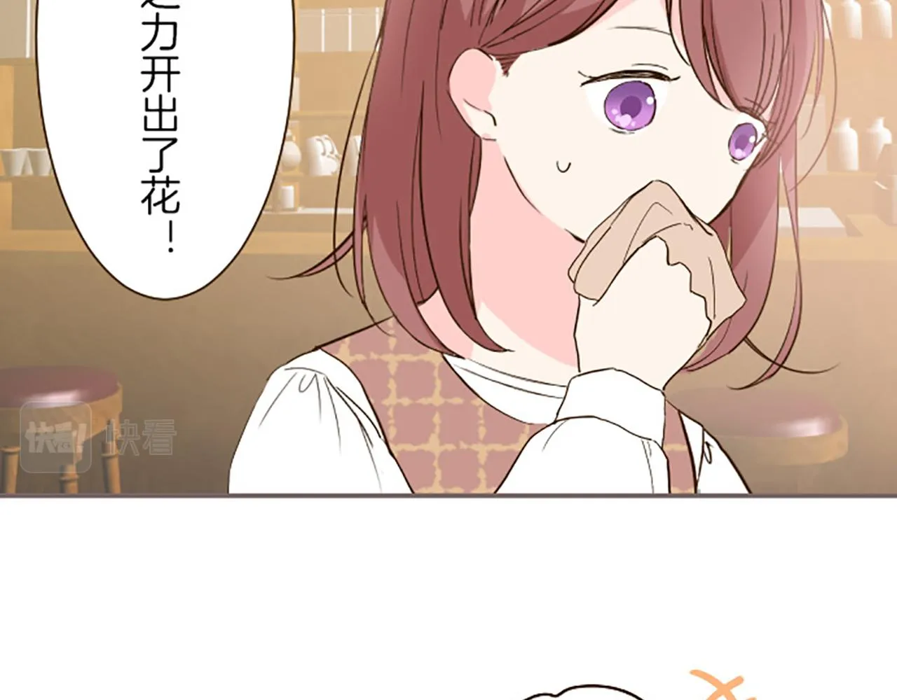 第17话 奇怪的传言 第69页