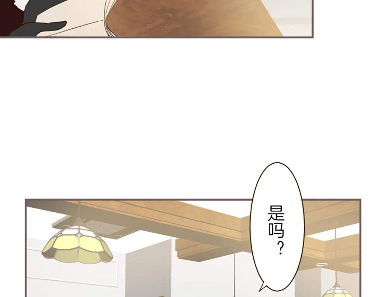 第17话 奇怪的传言 第75页