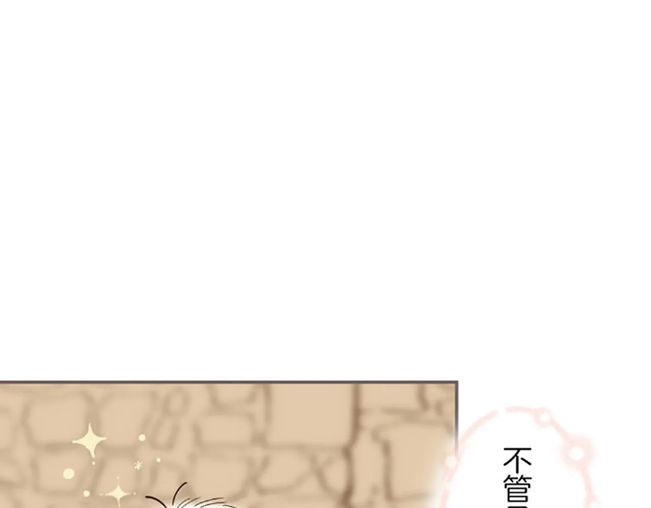 第17话 奇怪的传言 第81页