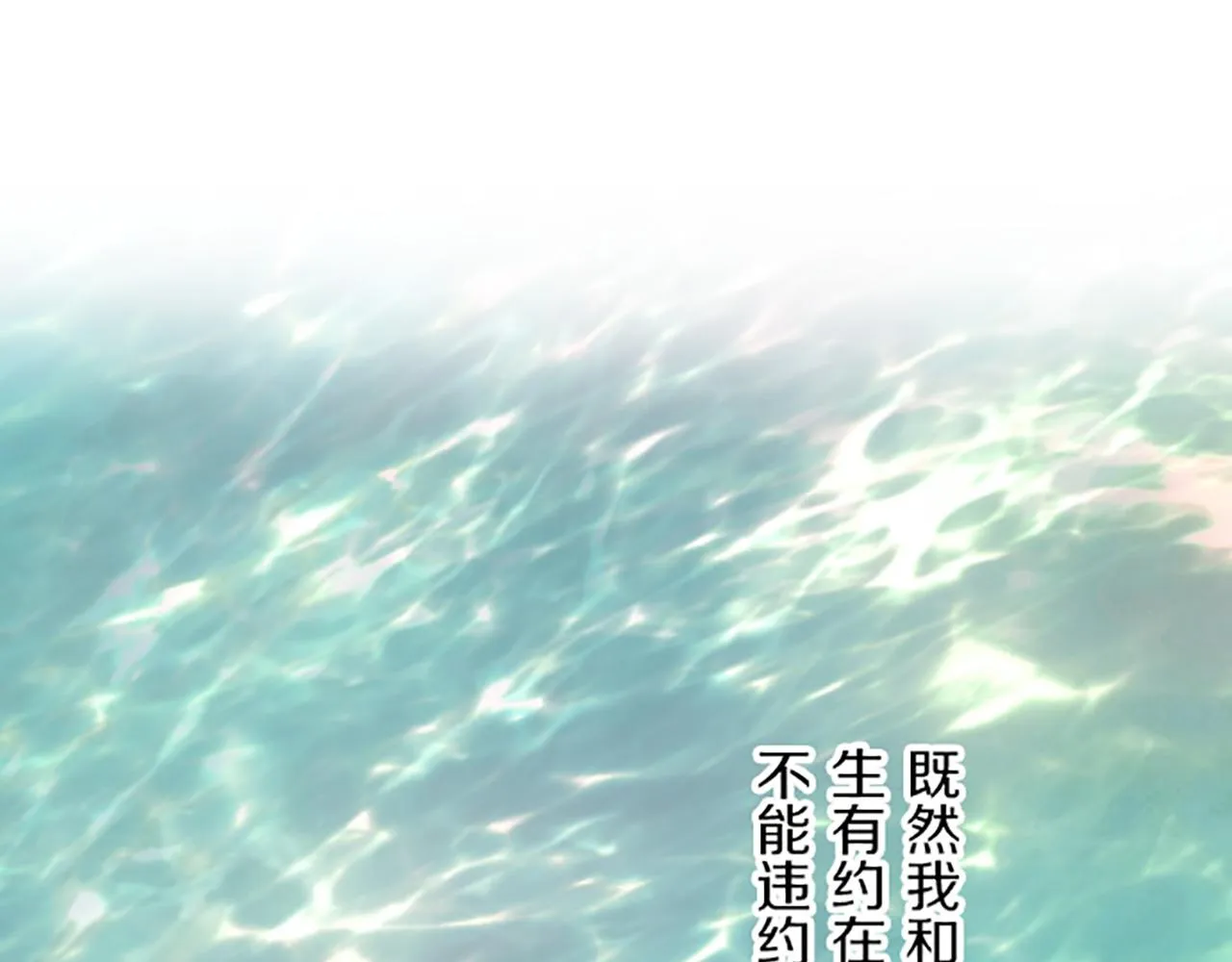 第17话 奇怪的传言 第88页