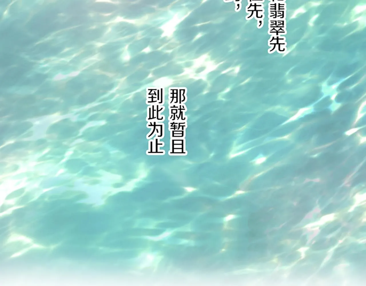 第17话 奇怪的传言 第89页