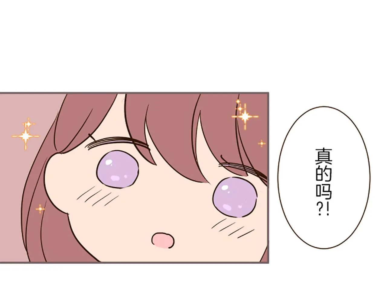 第17话 奇怪的传言 第101页