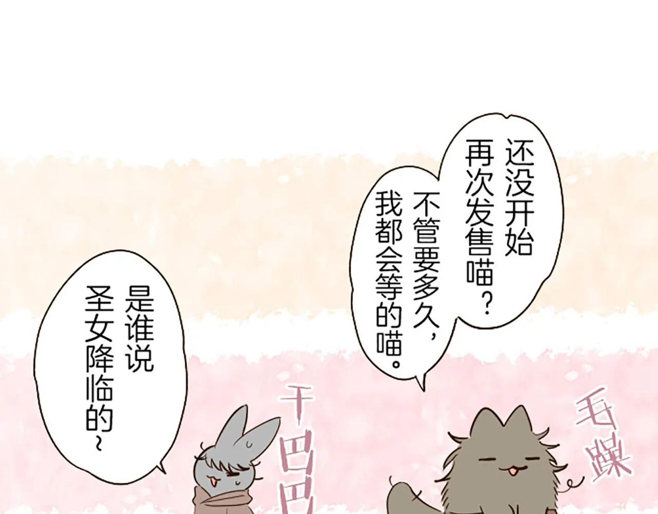 第17话 奇怪的传言 第105页