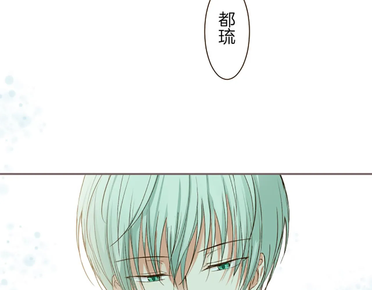 第17话 奇怪的传言 第116页