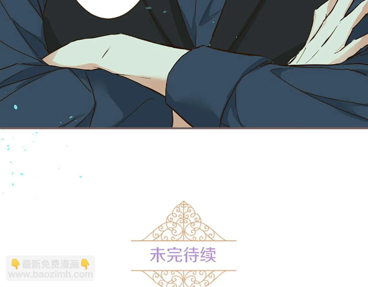 第17话 奇怪的传言 第118页