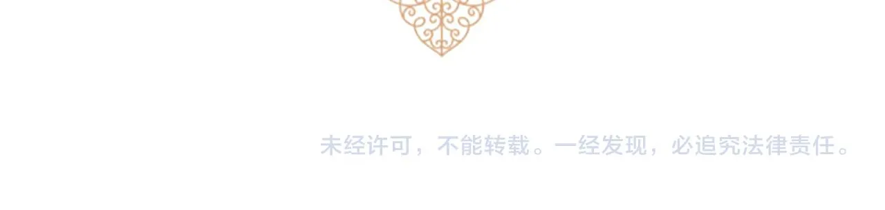 第17话 奇怪的传言 第119页