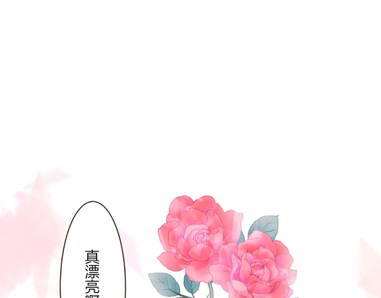 第16话 染色魔法药 第5页