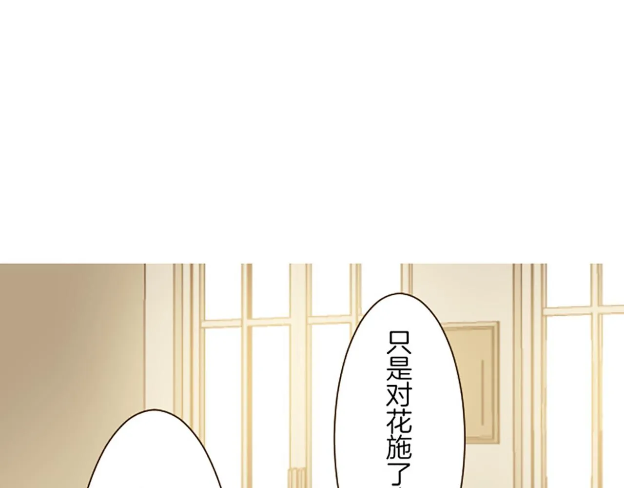 第16话 染色魔法药 第9页