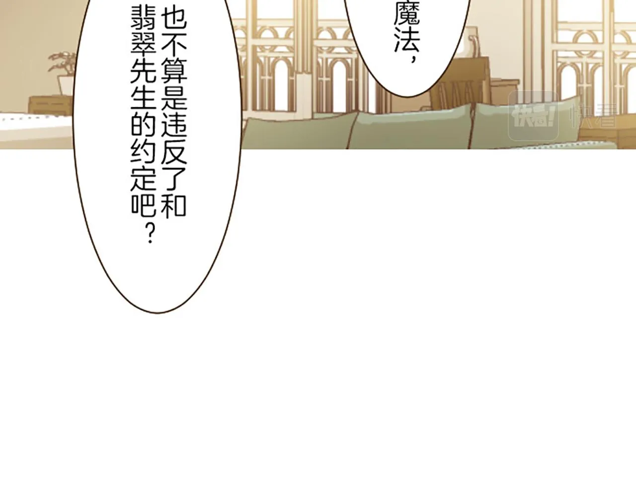 第16话 染色魔法药 第10页