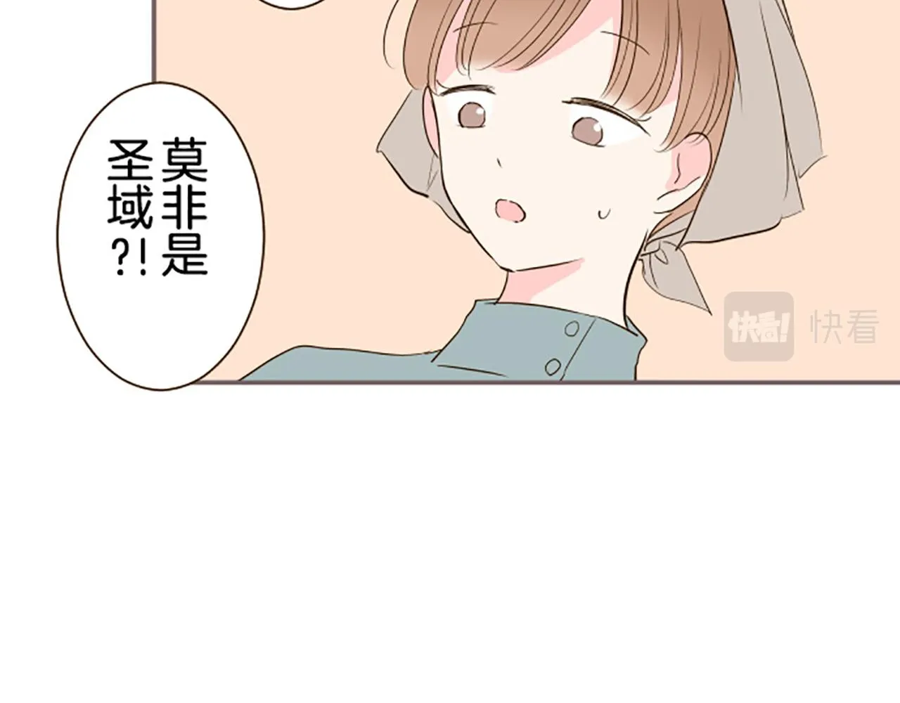 第16话 染色魔法药 第16页