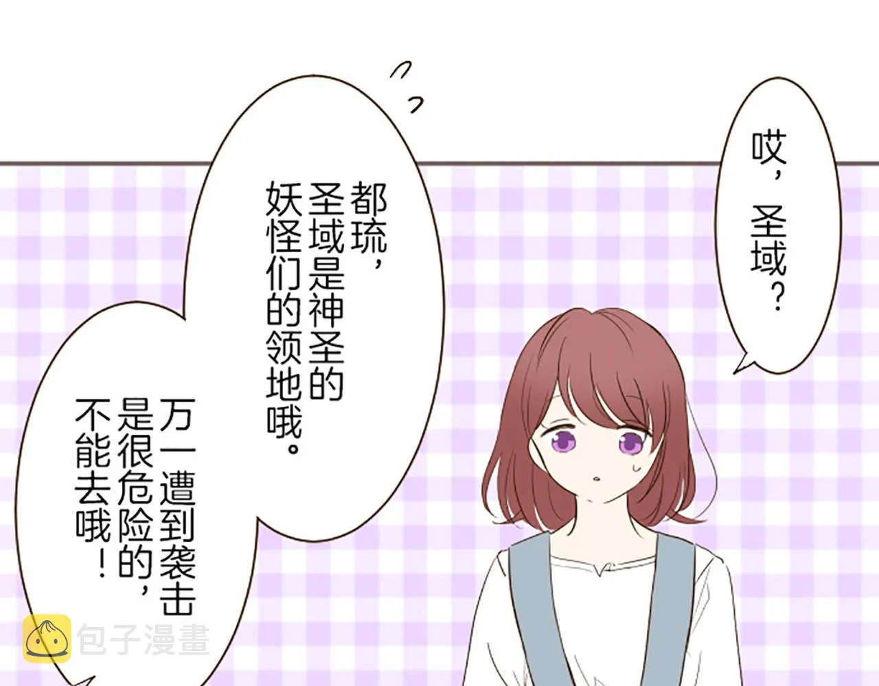 第16话 染色魔法药 第17页