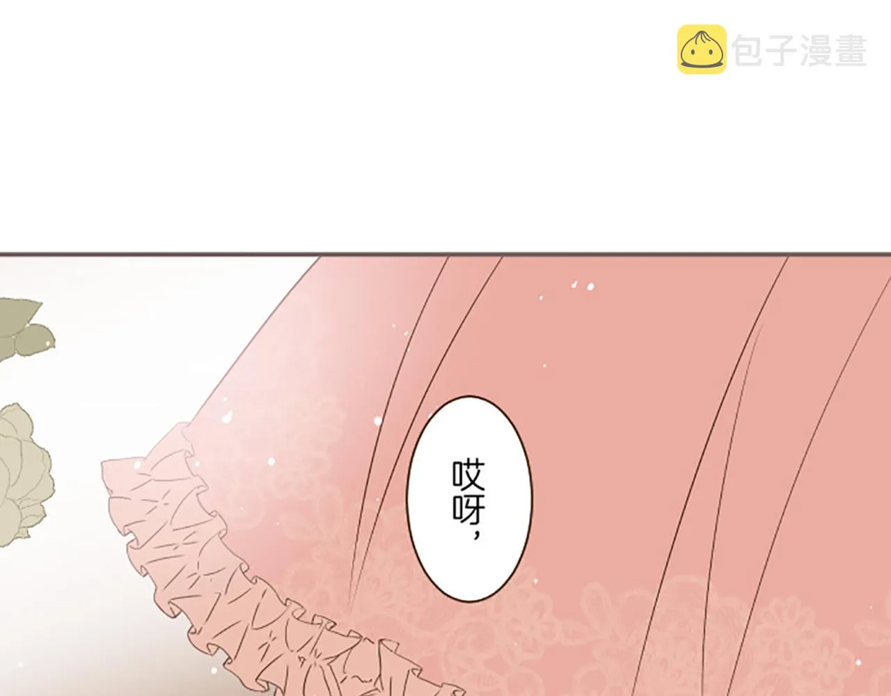 第16话 染色魔法药 第33页